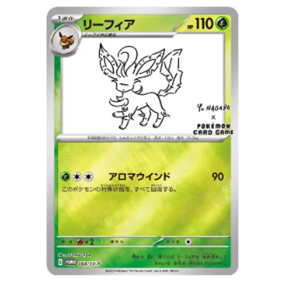 Pokemon TCG Leafeon Yu Nagaba Promo 068/SV-P (Japanese)
