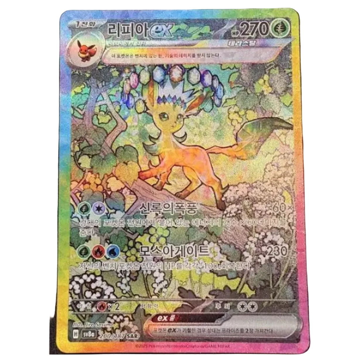 Pokemon TCG Leafeon ex Terastal Festival  200/187 (Korean)