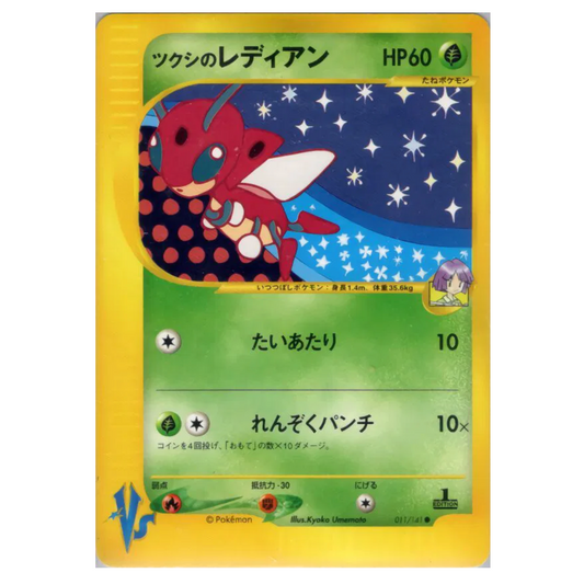 Pokemon TCG Ledian 1st Edition VS Series 011/141 (Japanese)