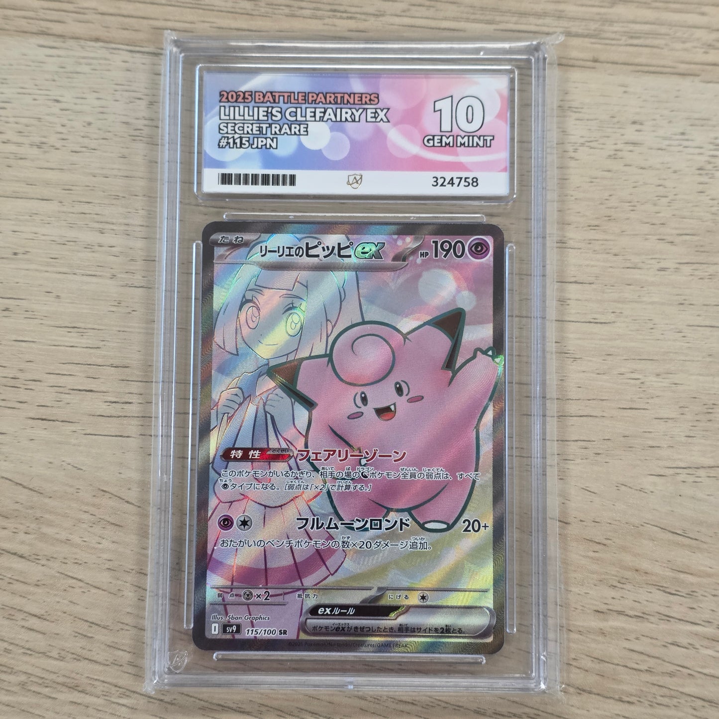 Pokemon TCG Lillie's Clefairy ex Battle Partners 115/100 (Ace 10) (Japanese)