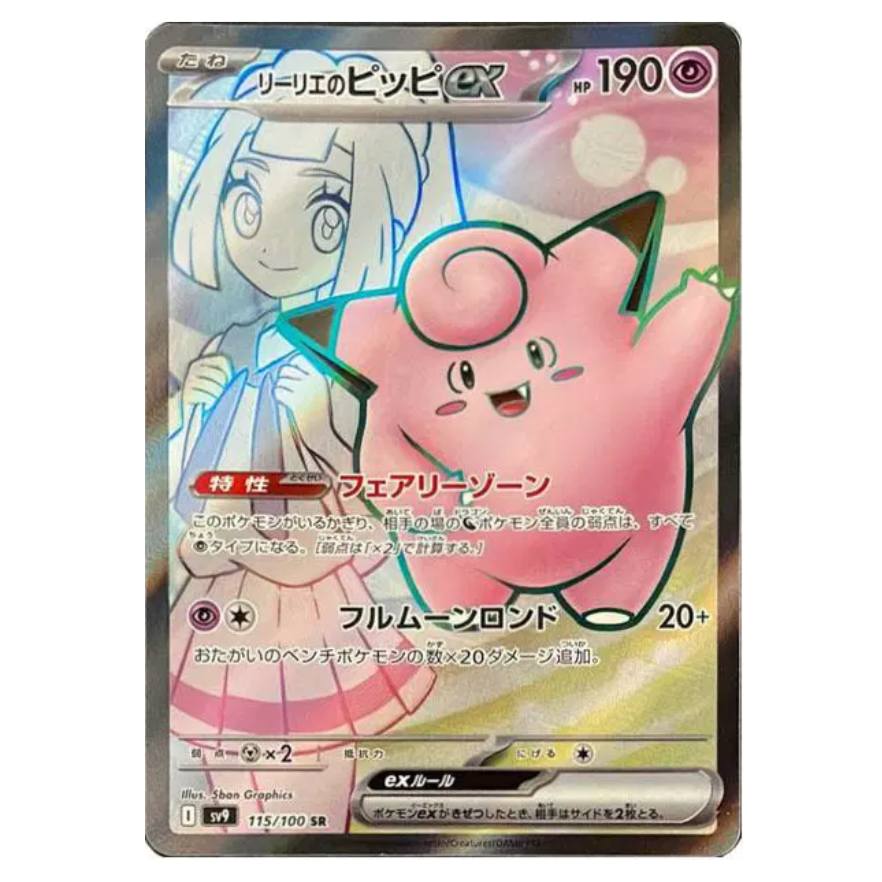 Pokemon TCG Lillies Clefairy ex Battle Partners 115/100 (Japanese)