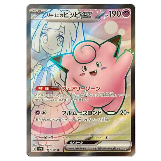 Pokemon TCG Lillies Clefairy ex Battle Partners 115/100 (Japanese)