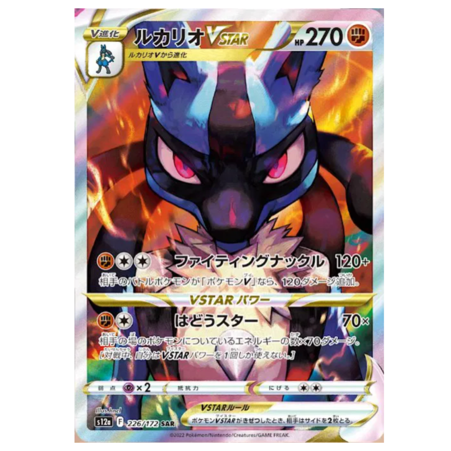 Pokemon TCG Lucario VSTAR VSTAR Universe 226/172 (Japanese)