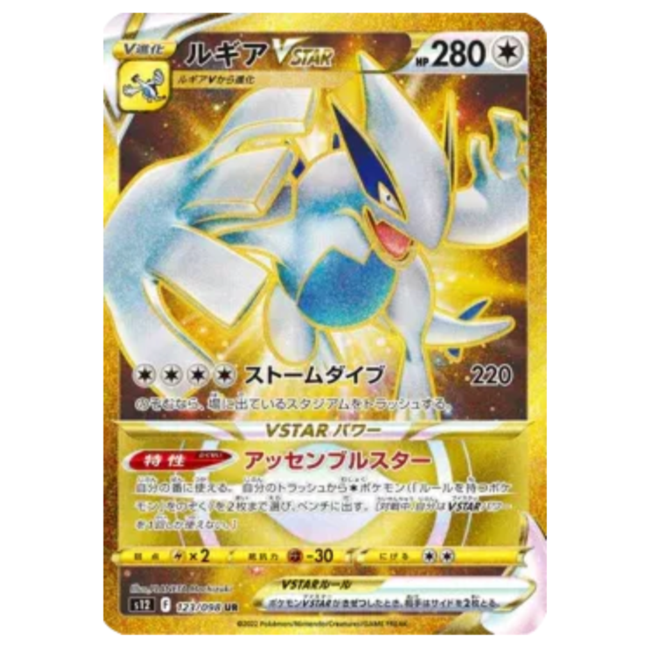 Pokemon TCG Lugia VSTAR Paradigm Trigger 123/098 (Japanese)