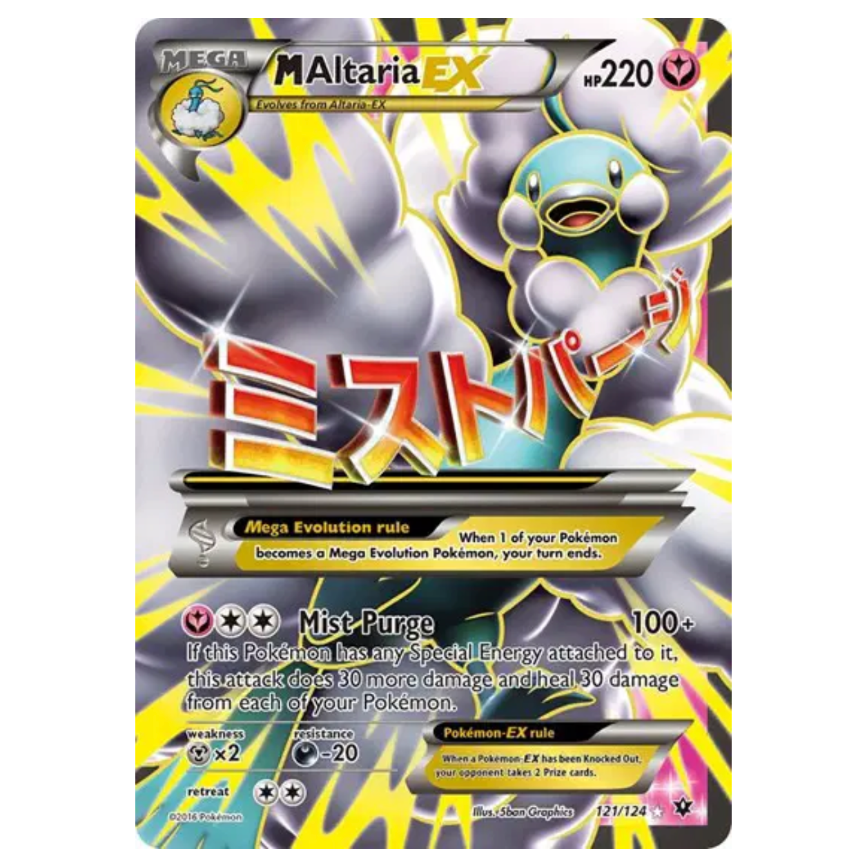 Pokemon TCG M Altaria EX Fates Collide 121/124