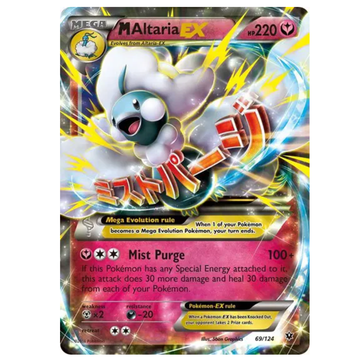 Pokemon TCG M Altaria EX Fates Collide 69/124
