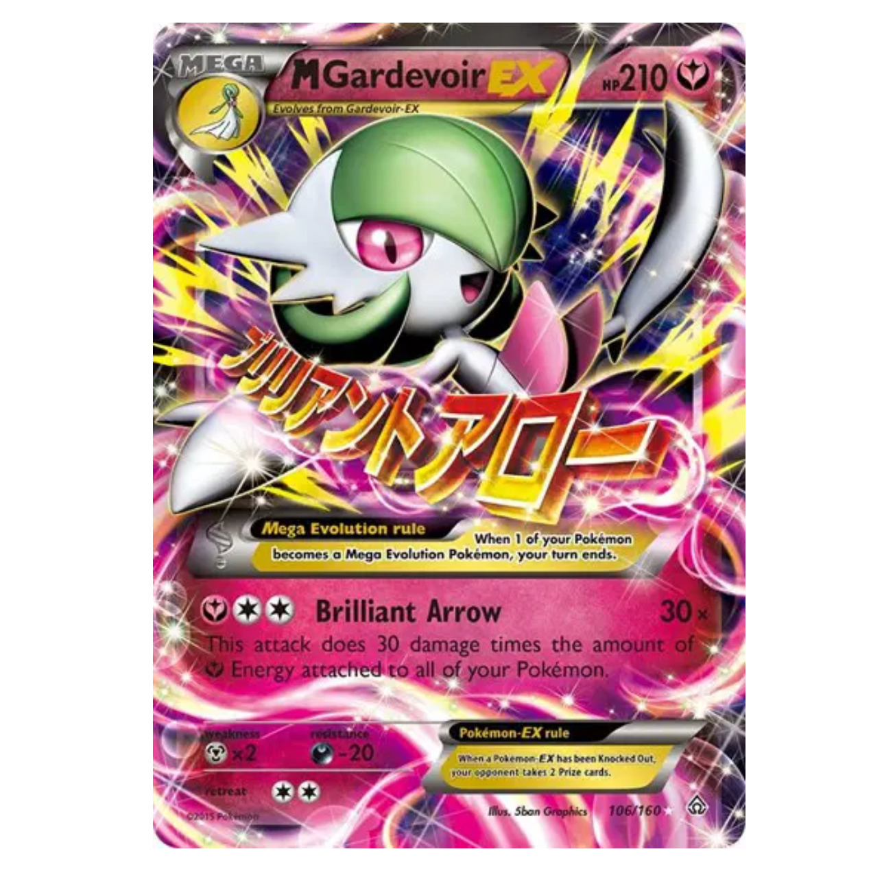 Pokemon TCG M Gardevoir EX Primal Clash 106/100