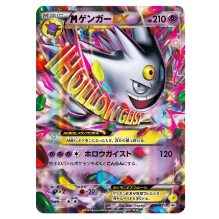 Pokemon TCG M Gengar EX Promo 079/XY-p Japanese&nbsp;