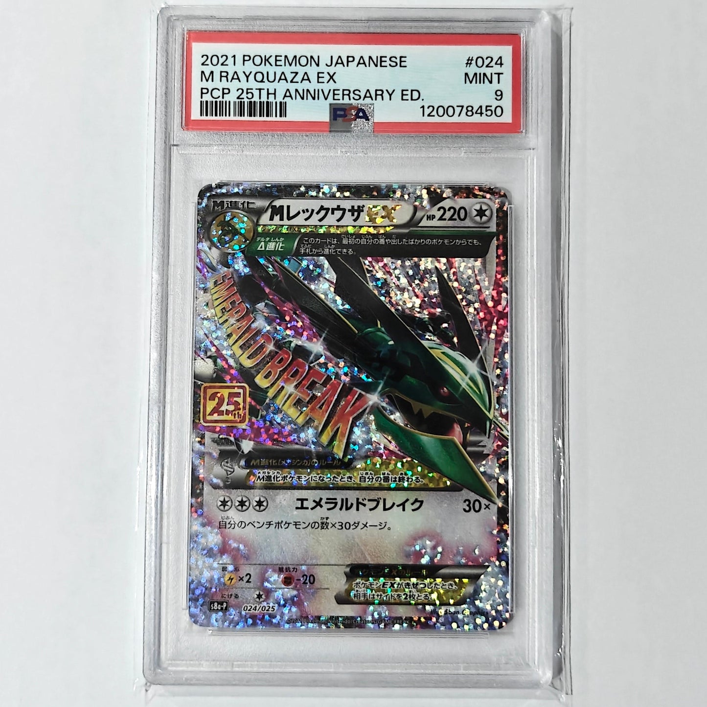Pokemon TCG M Rayquaza EX 024/025 PSA Mint 9 (Japanese)