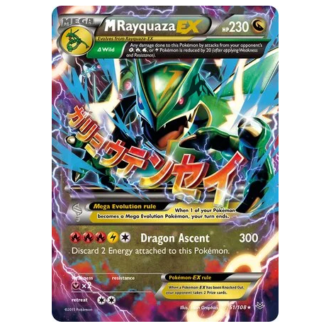 Pokemon TCG M Rayquaza EX Roaring Skies 61/108