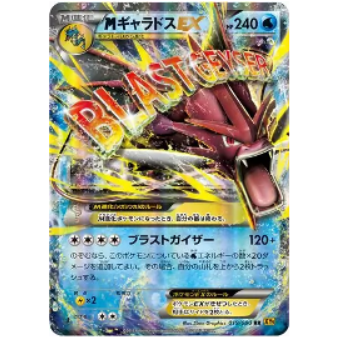 Pokemon TCG M Scizor EX 1st Edition Rage of the Broken Heavens 019/080 (Japanese)