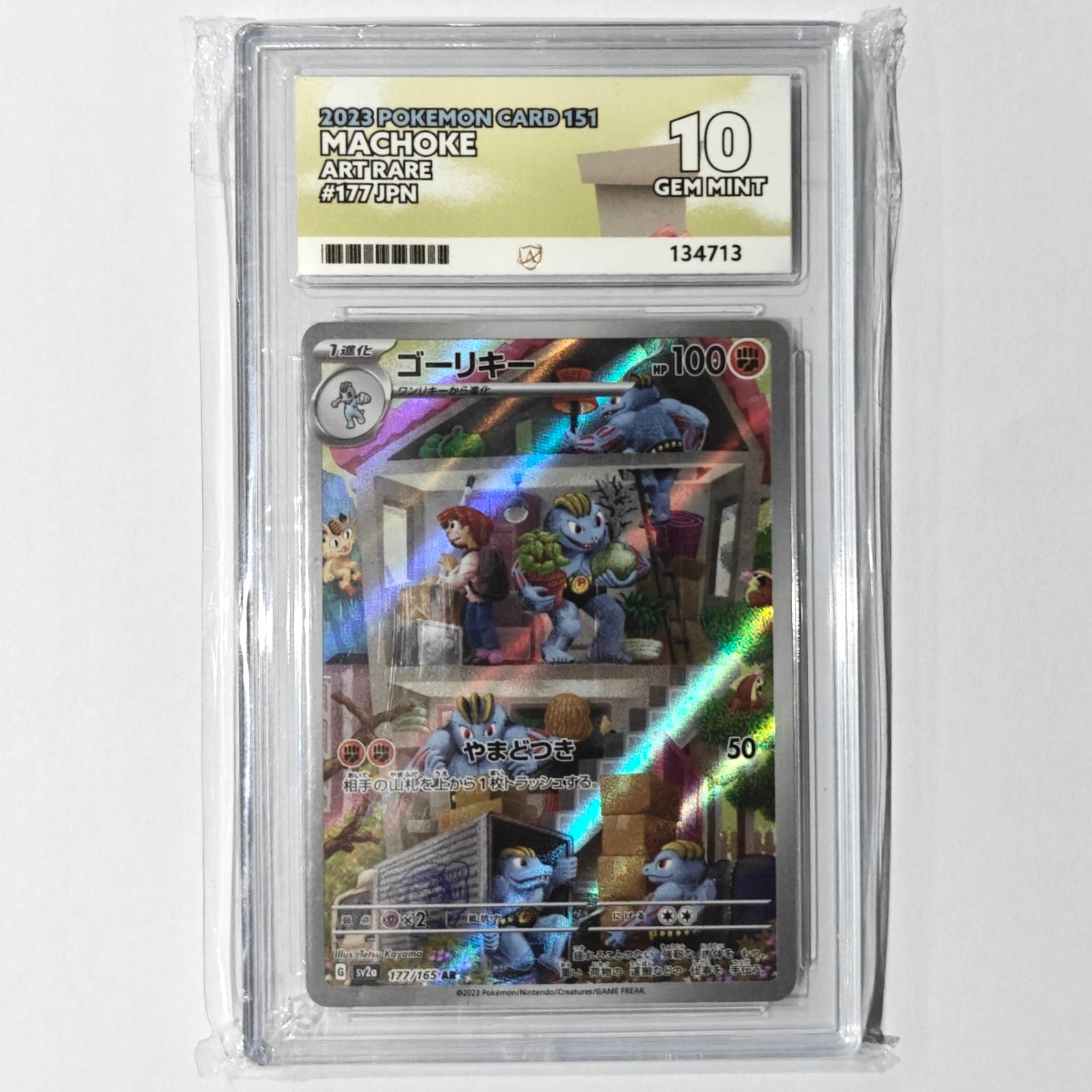Pokemon TCG Machoke 151 177/165 Ace 10 (Japanese)