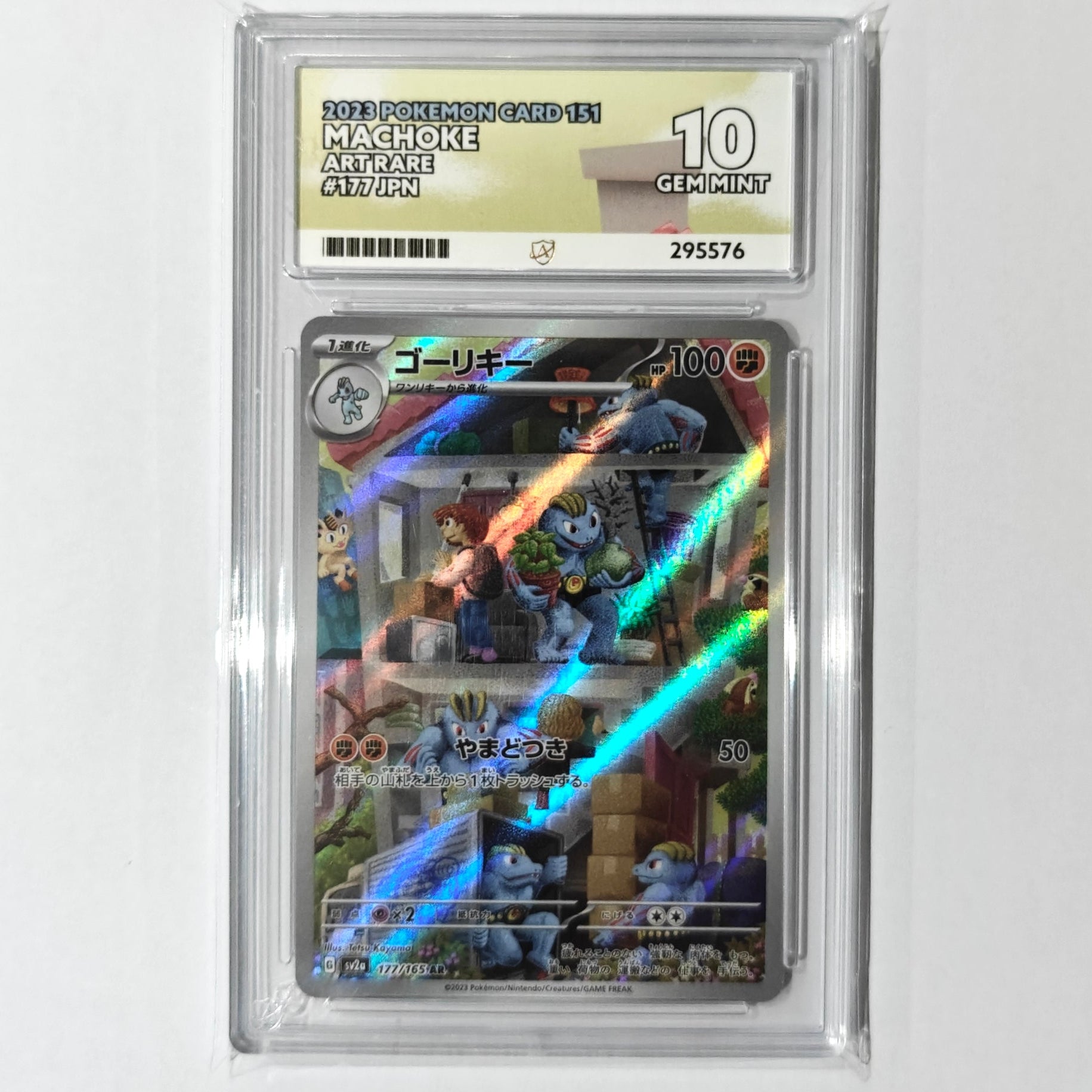 Pokemon TCG Machoke 151 177/165 Ace Grade 10 (Japanese)