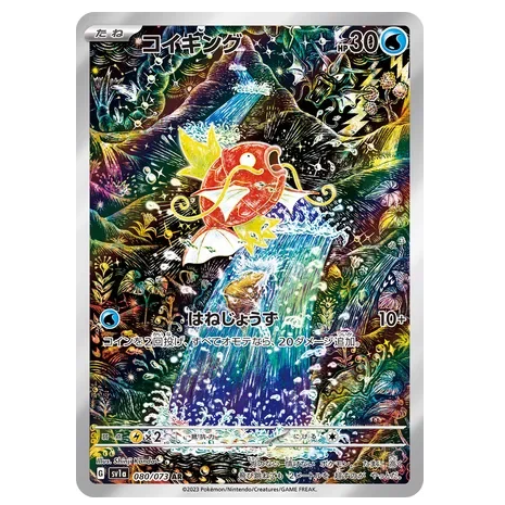 Pokemon TCG Magikarp Triplet Beat 080/073 (Japanese)