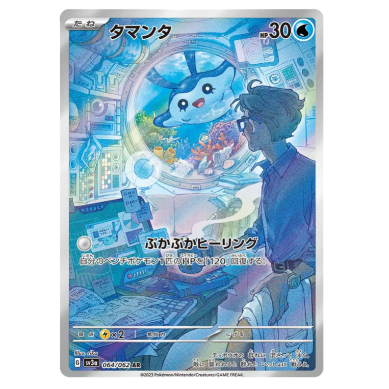 Pokemon TCG Mantyke Raging Surf 064/062 (Japanese)