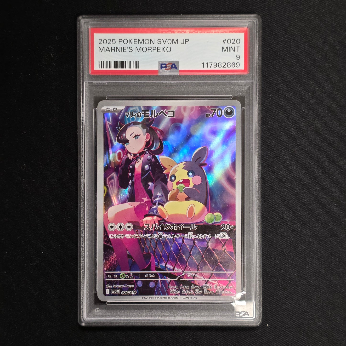 Pokemon TCG Marnie's Morpeko Promo 020/019 (Japanese) (PSA 9)
