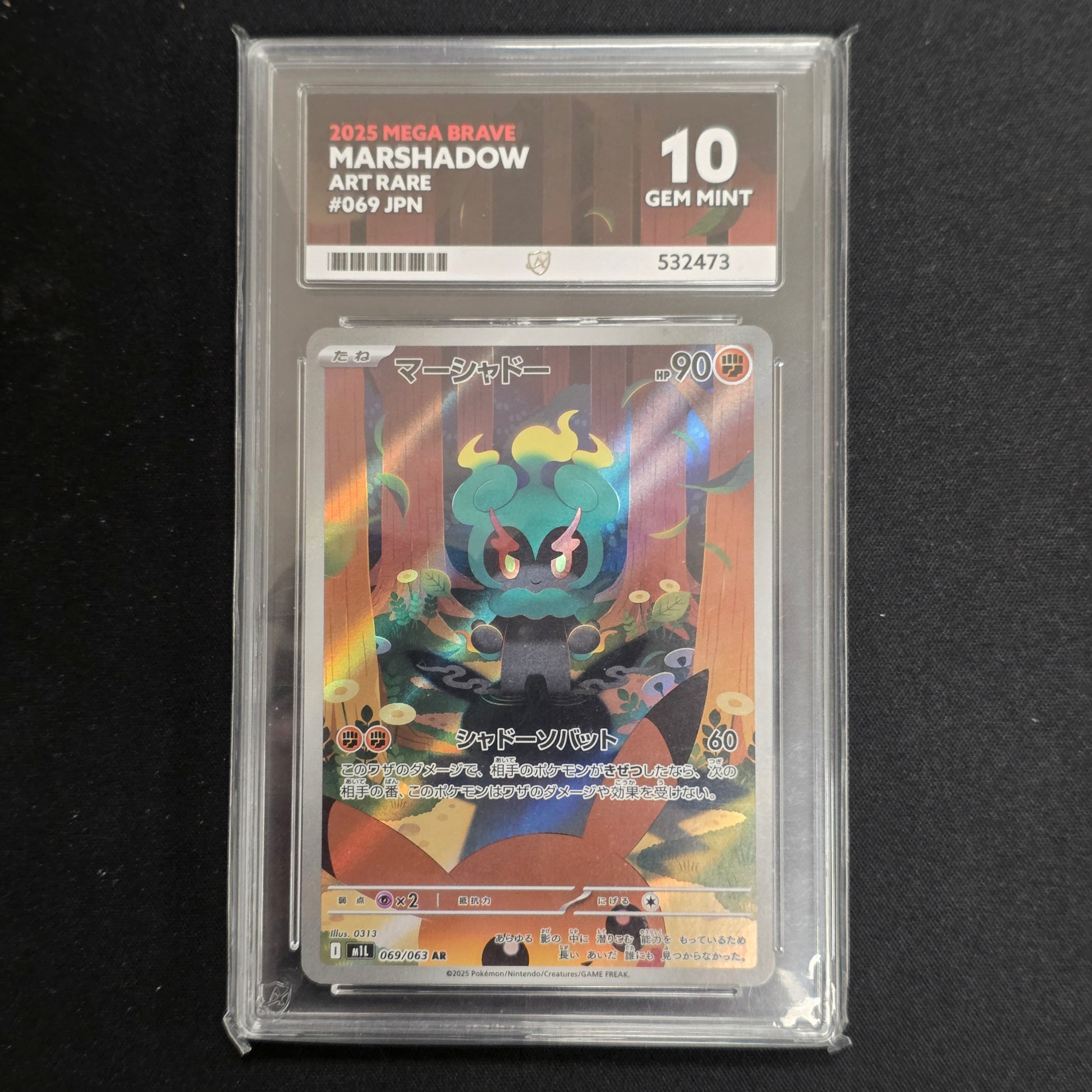 Pokemon TCG Marshadow Mega Brave 069/063 (Japanese) (Ace 10)