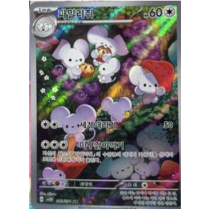 Pokemon TCG Maushold  Clay Burst 081/071 (Korean)