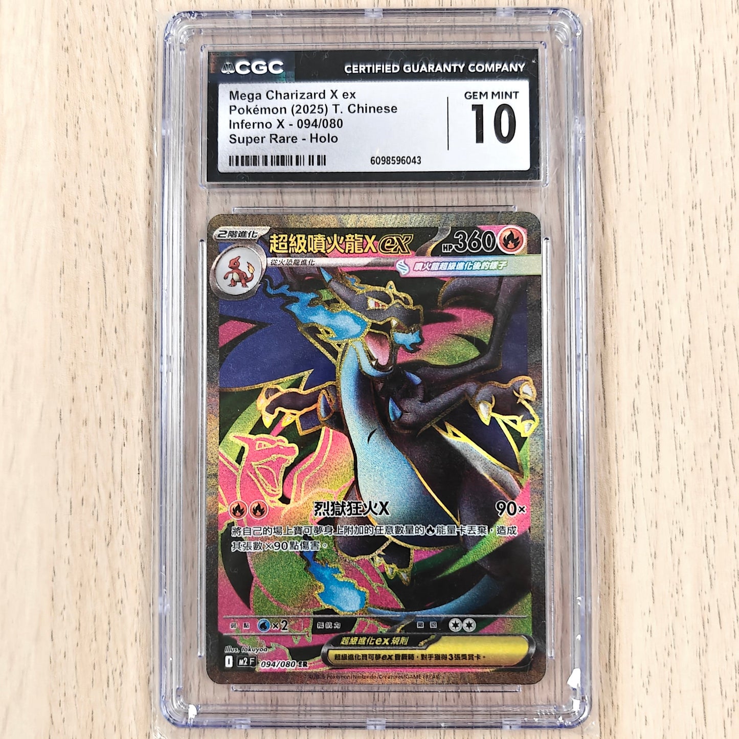 Pokemon TCG Mega Charizard X ex Inferno X 094/080 (CGC 10) (Chinese)