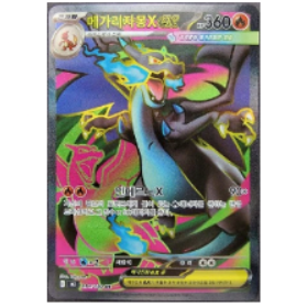 Pokemon TCG Mega Charizard ex Inferno X 094/080 (Korean)