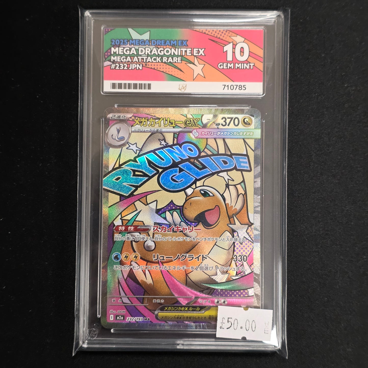 Pokemon TCG Mega Dragonite ex Mega Dream 232/193 (Japanese) (Ace 10)
