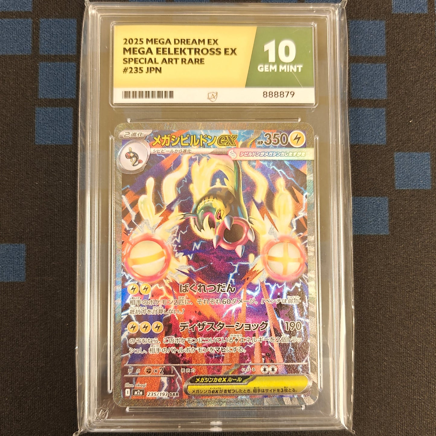 Pokemon TCG Mega Eelektross ex MEGA Dream ex 235/193 (ACE 10) (Japanese)