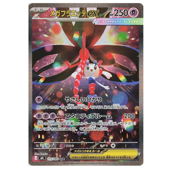 Pokemon TCG Mega Floette ex Ninja Spinner 115/083 (Japanese)