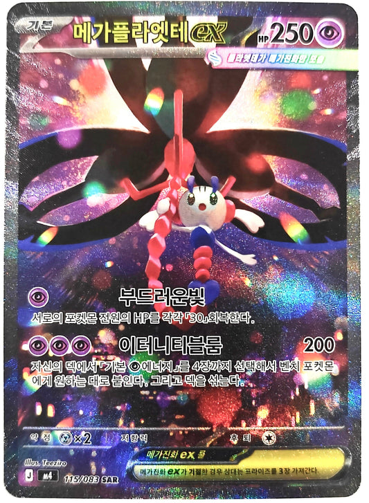 Pokemon TCG Mega Floette ex Ninja Spinner 115/083 (Korean)