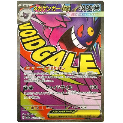 Pokemon TCG Mega Gengar EX Mega Dream 230/193 (Japanese)