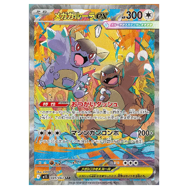 Pokemon TCG Mega Kangaskhan Mega Symphonia 089/063 (Japanese)