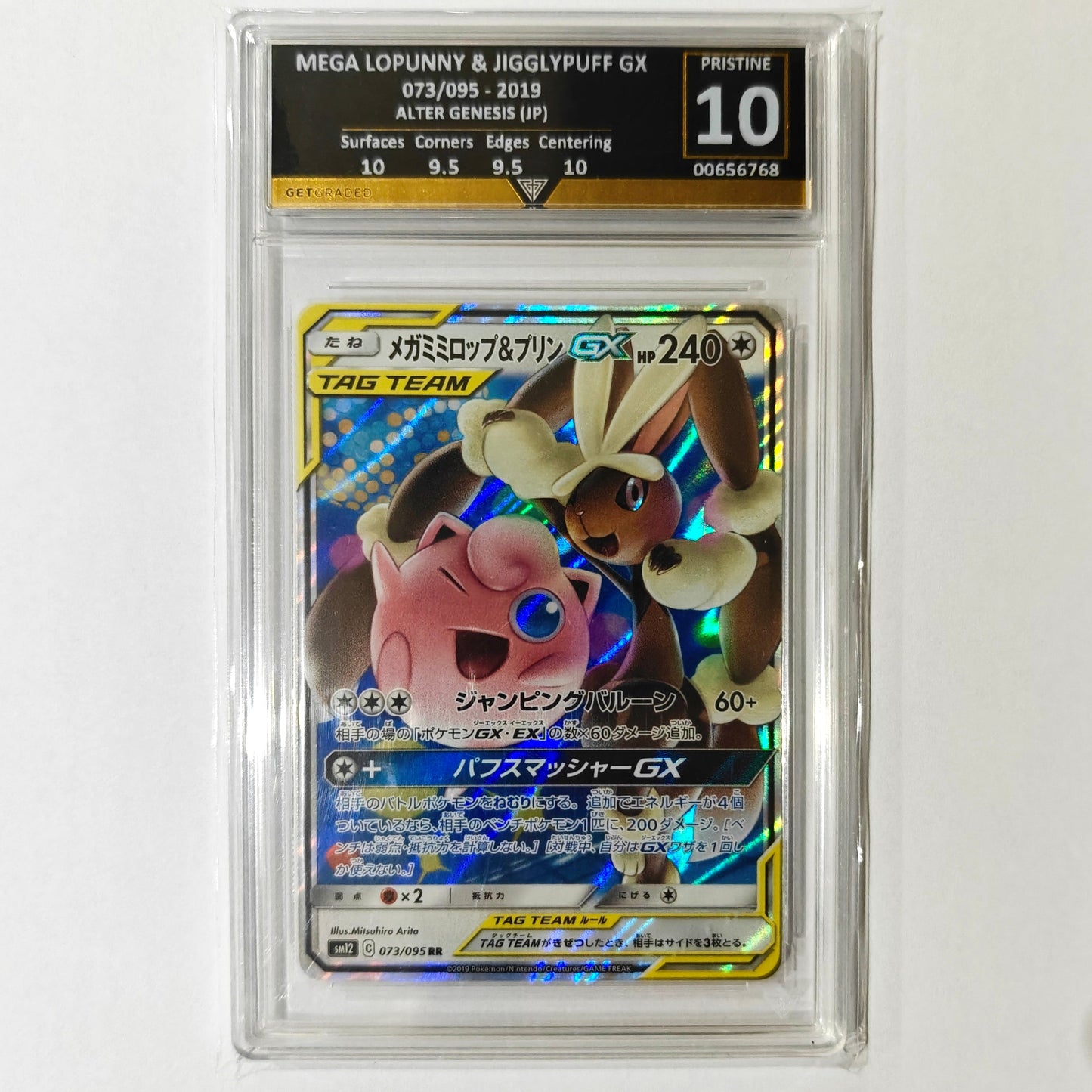 Pokemon TCG Mega Lopunny & Jigglypuff GX Alter Genesis 073/095 Get Graded 10 (Japanese )