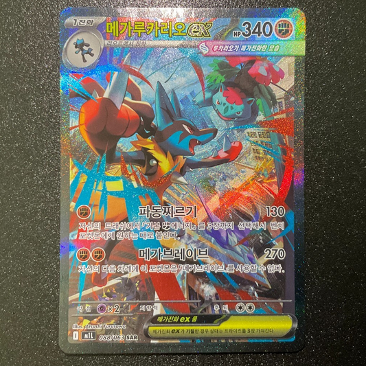 Pokemon TCG Mega Lucario ex Mega Brave 088/063 (Korean)