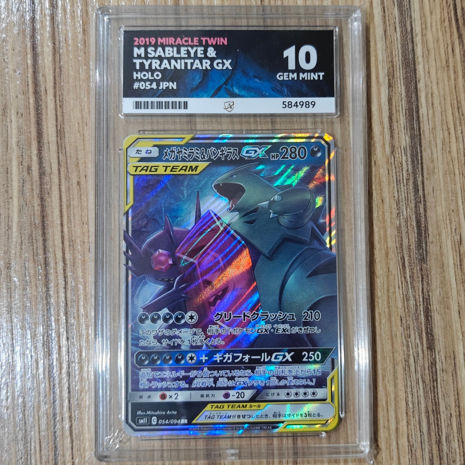 Pokemon TCG Mega Sableye & Tyranitar GX Miracle Twins 054/094 (ACE 10 Japanese)