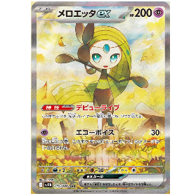 Pokemon TCG Meloetta ex Black Bolt 170/086 (Japanese)
