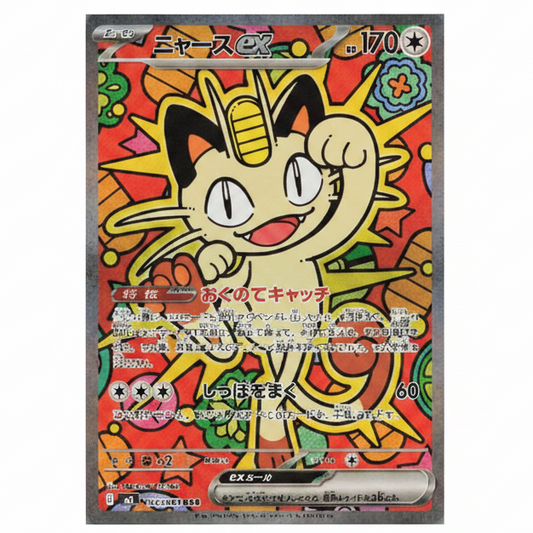Pokemon TCG Meowth ex Nihil Zero 114/080 (Japanese)