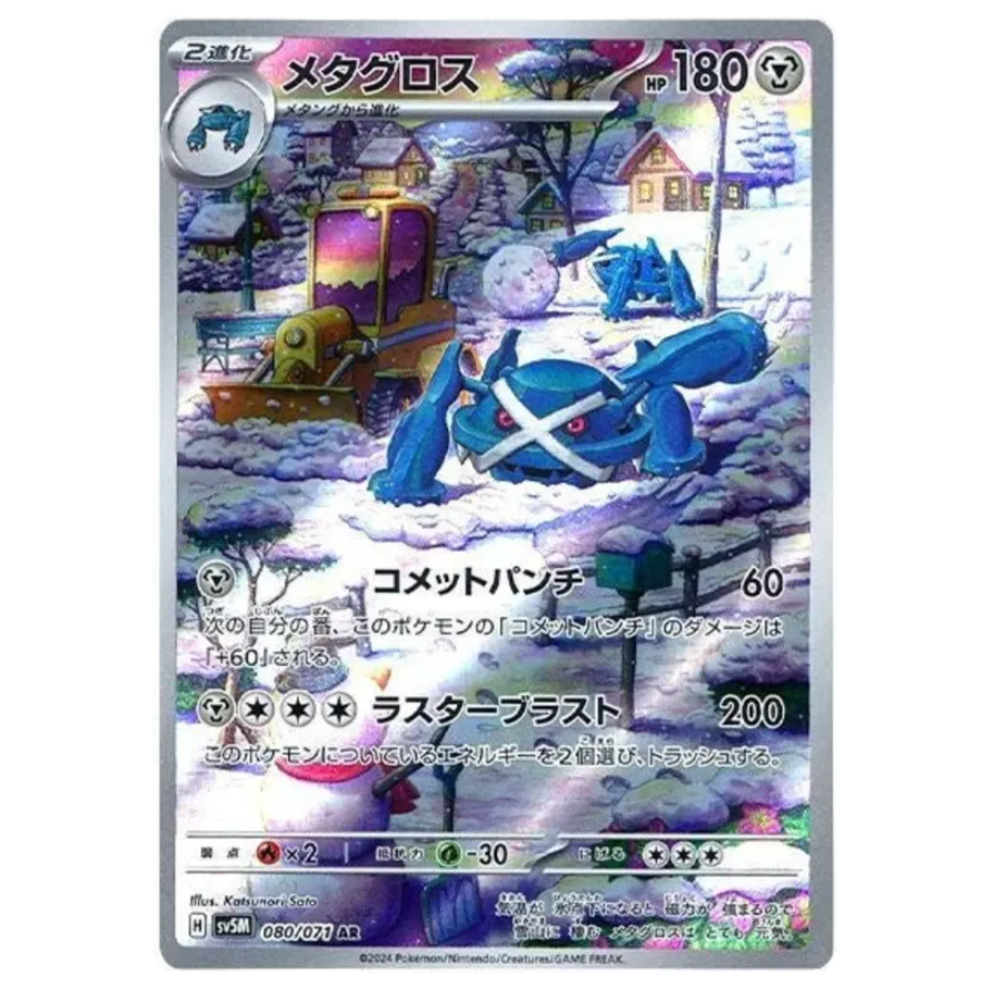 Pokemon TCG Metagross Cyber Judge 080/071 (Japanese)