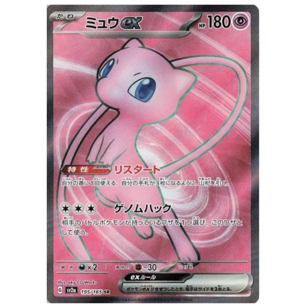 Pokemon TCG Mew ex 151 195/165 (Japanese)