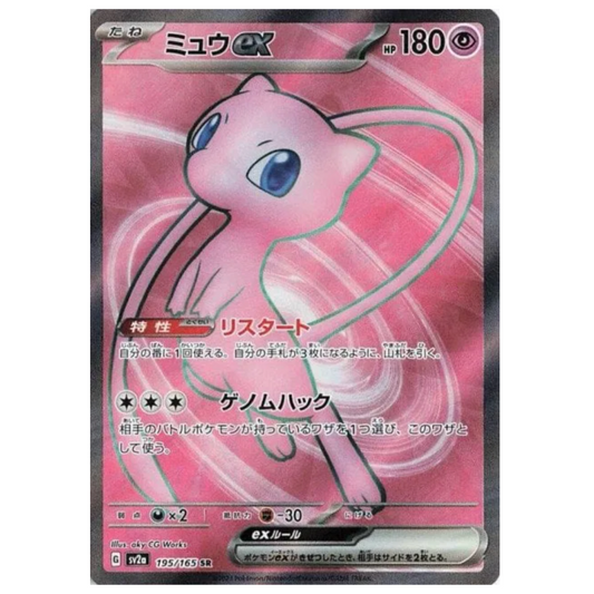 Pokemon TCG Mew ex 151 195/165 (Japanese)
