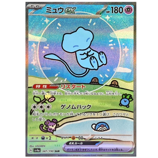 Pokemon TCG Mew ex Shiny Treasure 347/190 (Japanese)