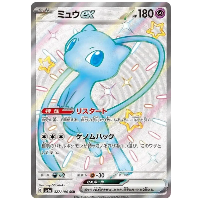 Pokemon TCG Mew ex Shiny Treasure ex 327/190 (Japanese)