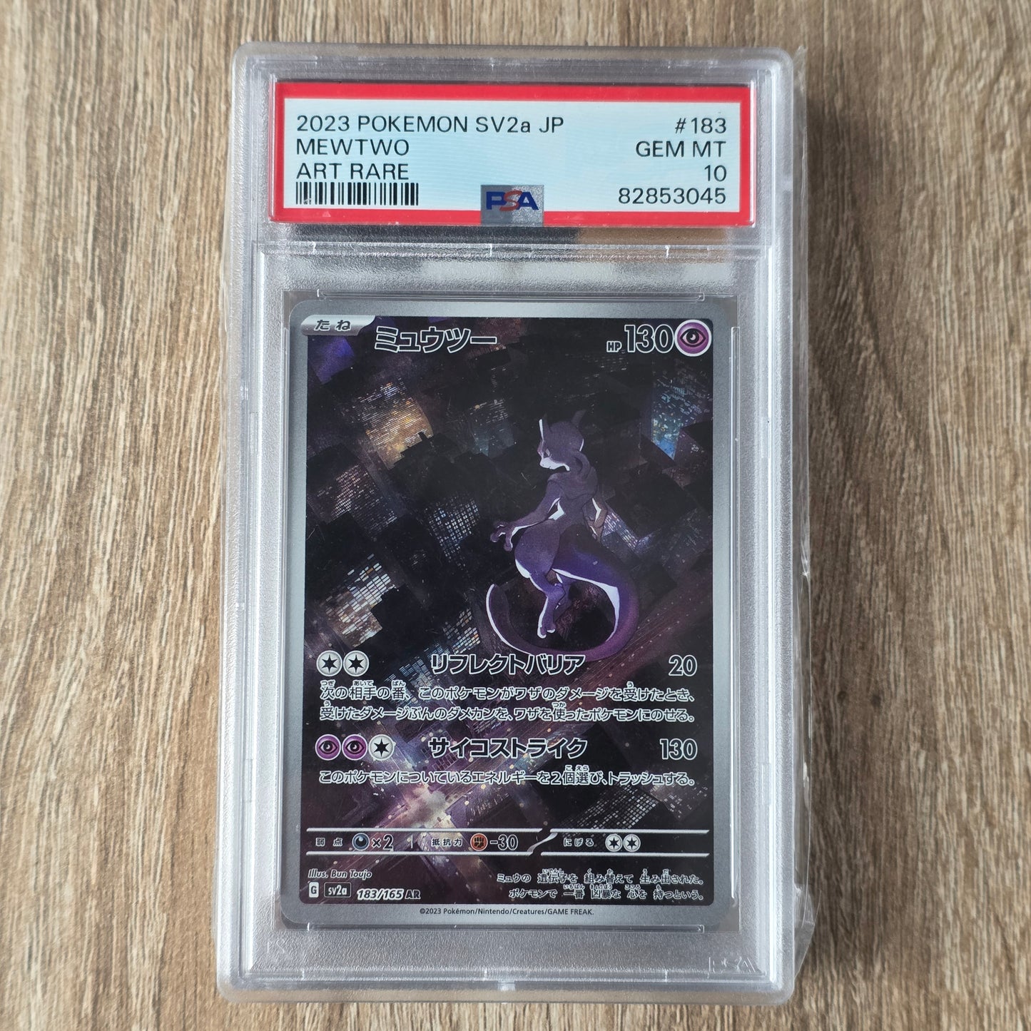 Pokemon TCG Mewtwo 151 183/165 (Japanese) (PSA 10)
