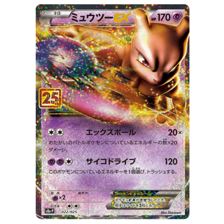 Pokemon TCG Mewtwo EX 25th Anniversary 022/025 (Japanese)
