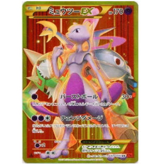Pokemon TCG Mewtwo EX Red Flash 065/059 (Japanese)