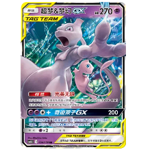 Pokemon TCG Mewtwo & Mew GX Shining Synergy 034/150 (Chinese)