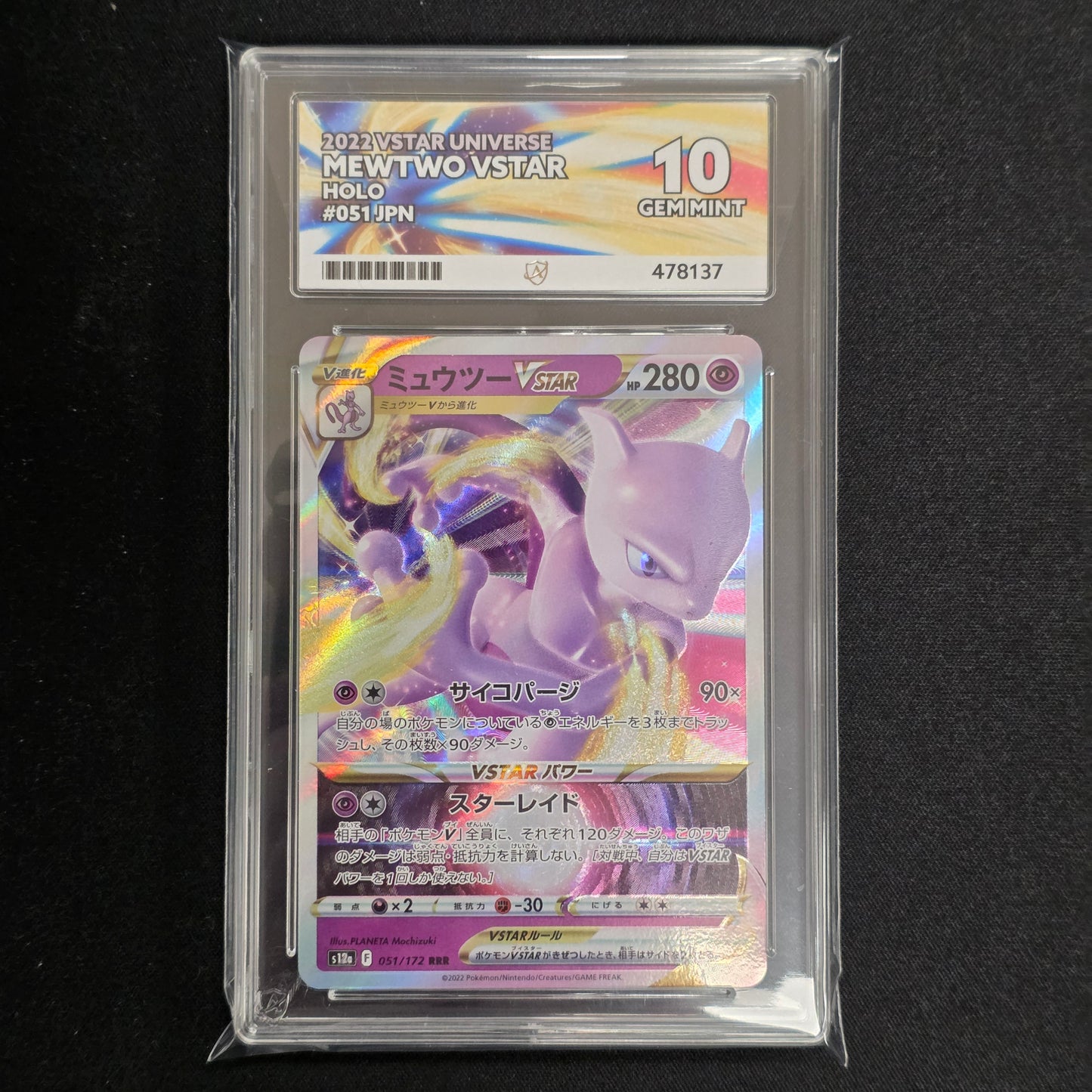 Pokemon TCG Mewtwo vstar VSTAR Universe 051/172 (Japanese) (Ace 10)