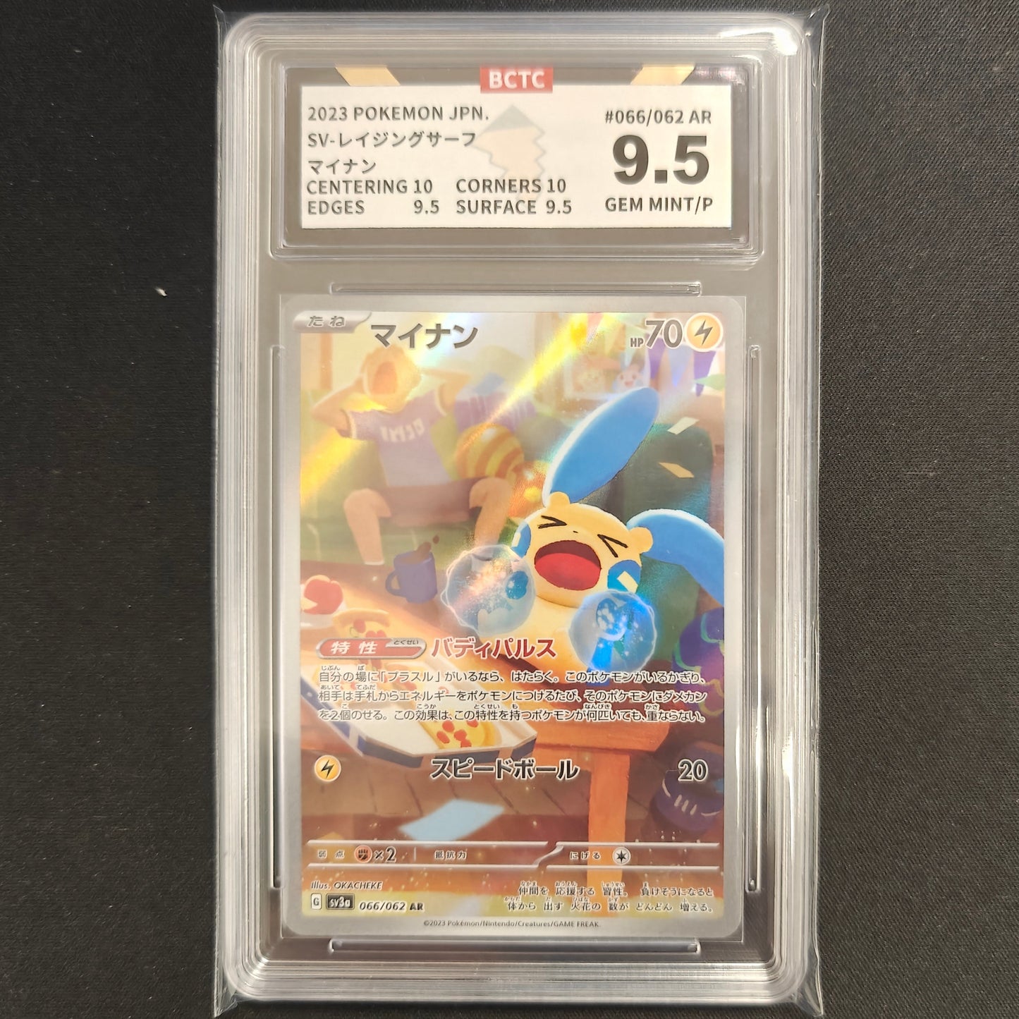 Pokemon TCG Minun Raging Surf 066/062 (BCTC 9.5) (Japanese)