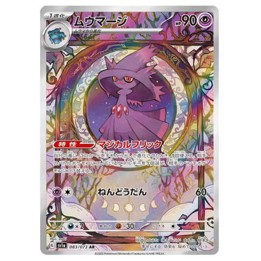 Pokemon TCG Mismagius Triple Beat 083/073 (Japanese)