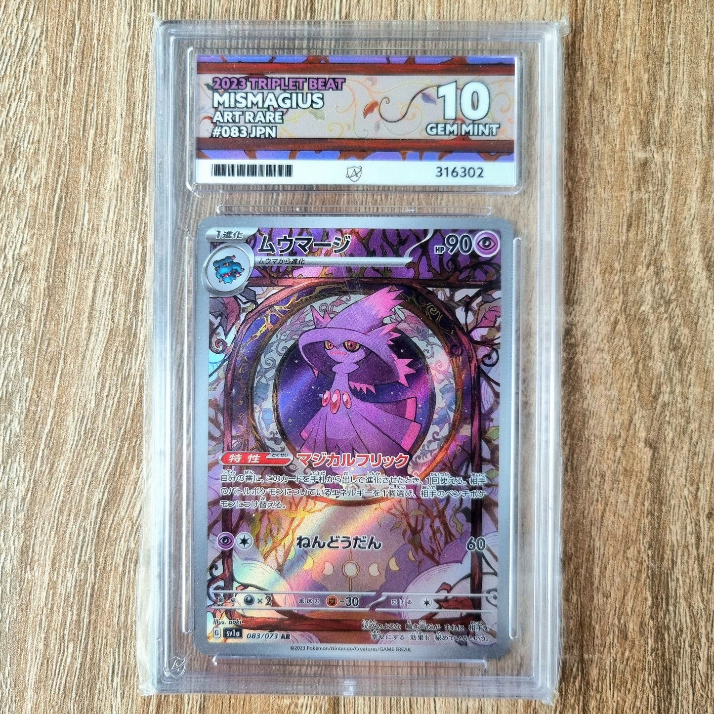 Pokemon TCG Mismagius Triple Beat 083/073 (Japanese) (Ace 10)