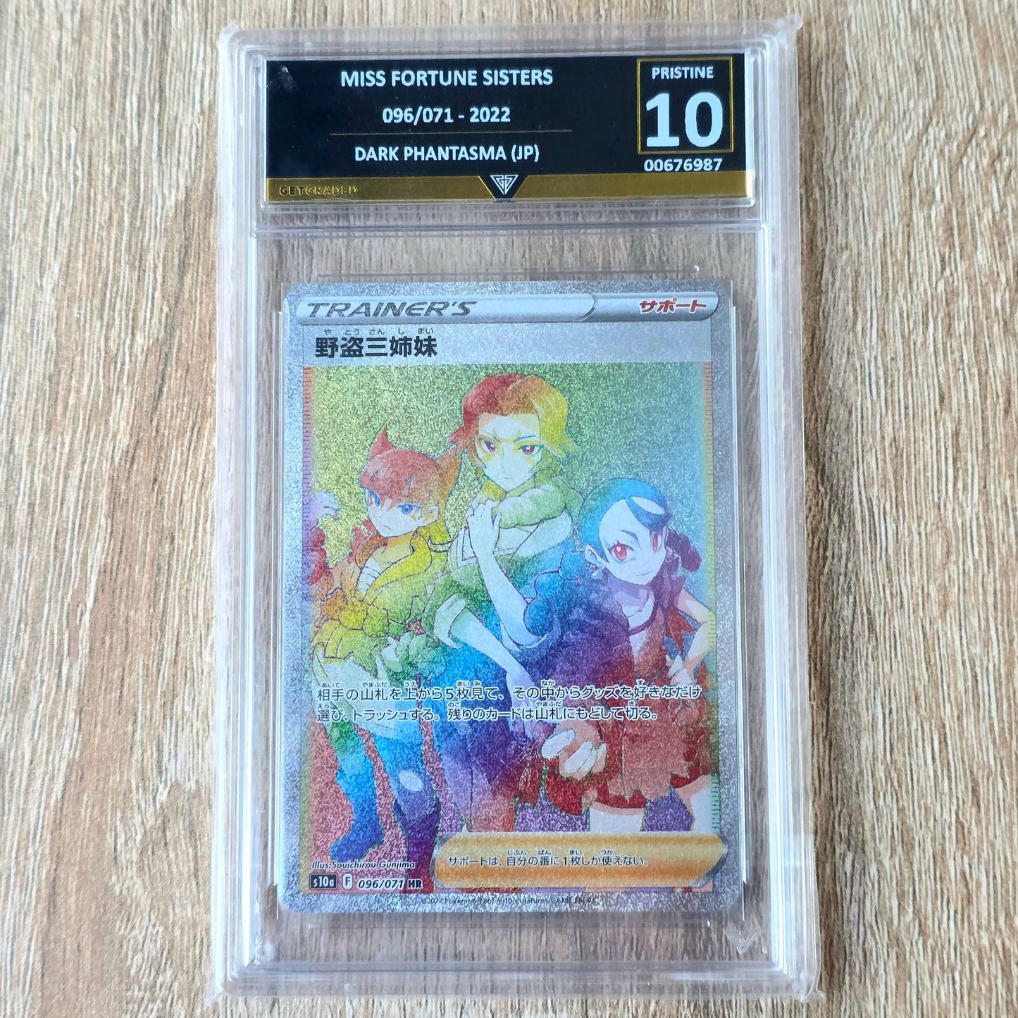 Pokemon TCG Miss Fortune Dark Phantasma 096/071 (Japanese) (Get Graded 10)