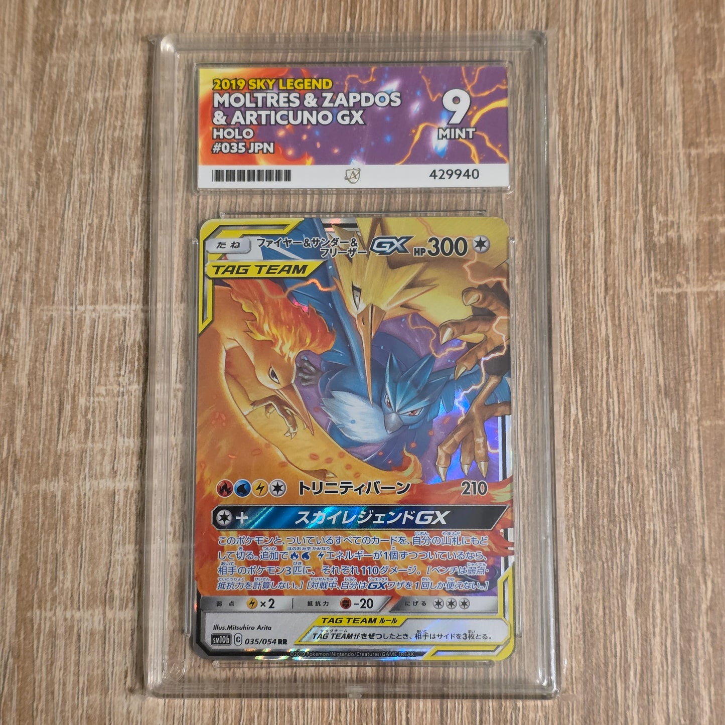 Pokemon TCG Moltres & Zapdos & Articuno GX Sky Legend 035/054 (Japanese) (Ace 9)
